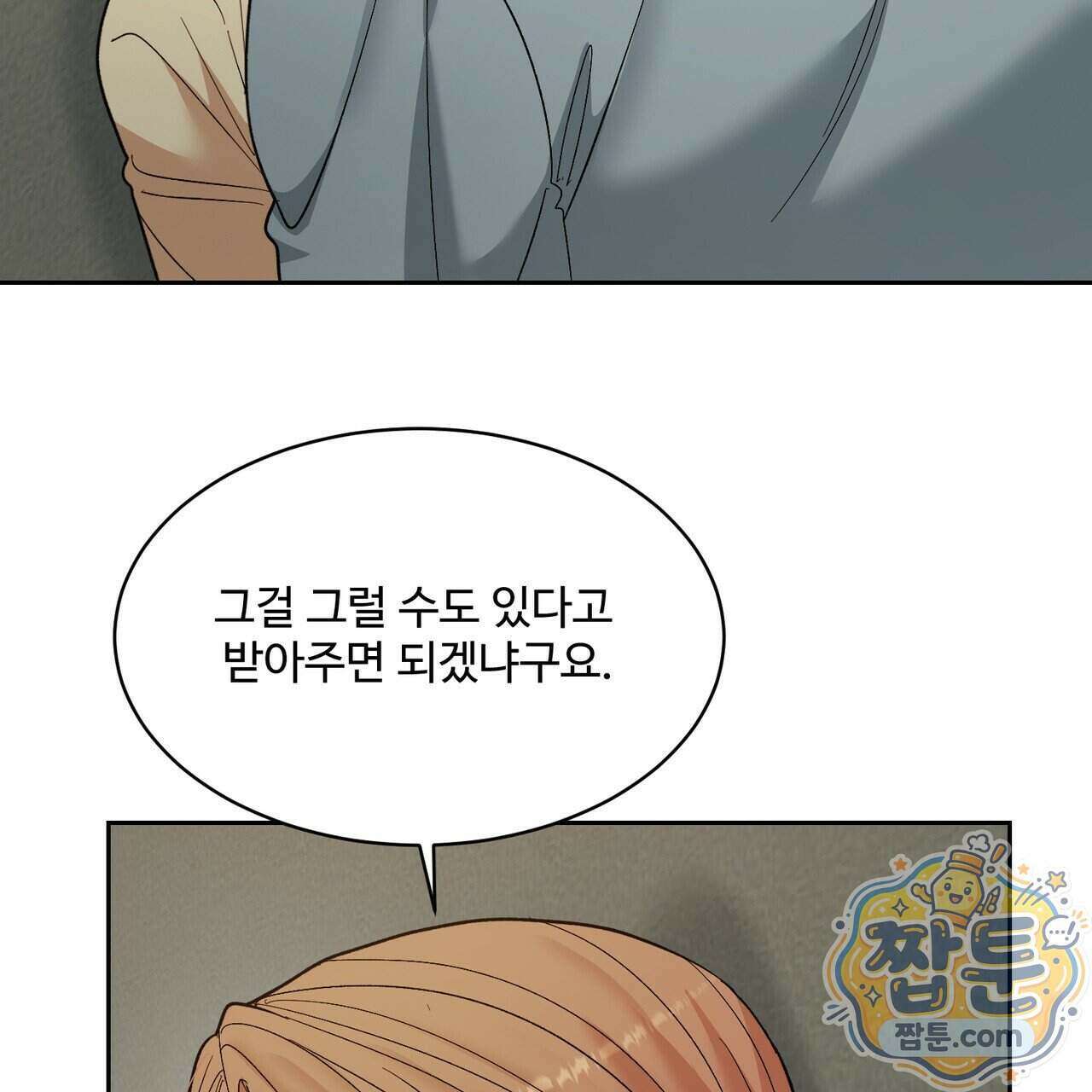 꽃거지 7화 18