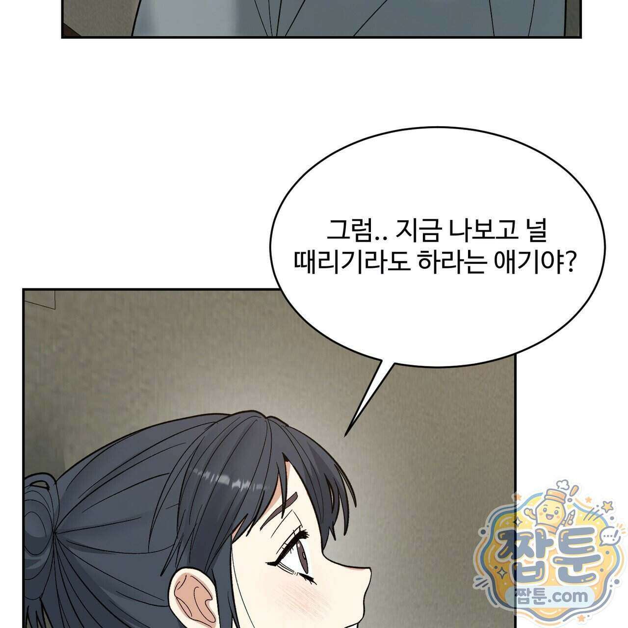 꽃거지 7화 20
