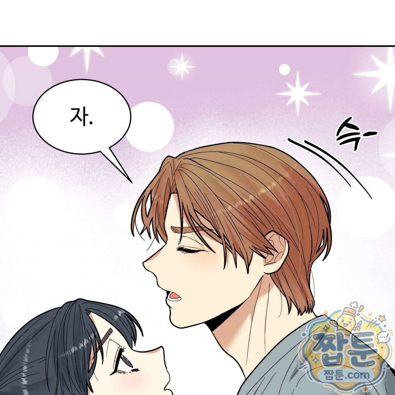 꽃거지 7화 23