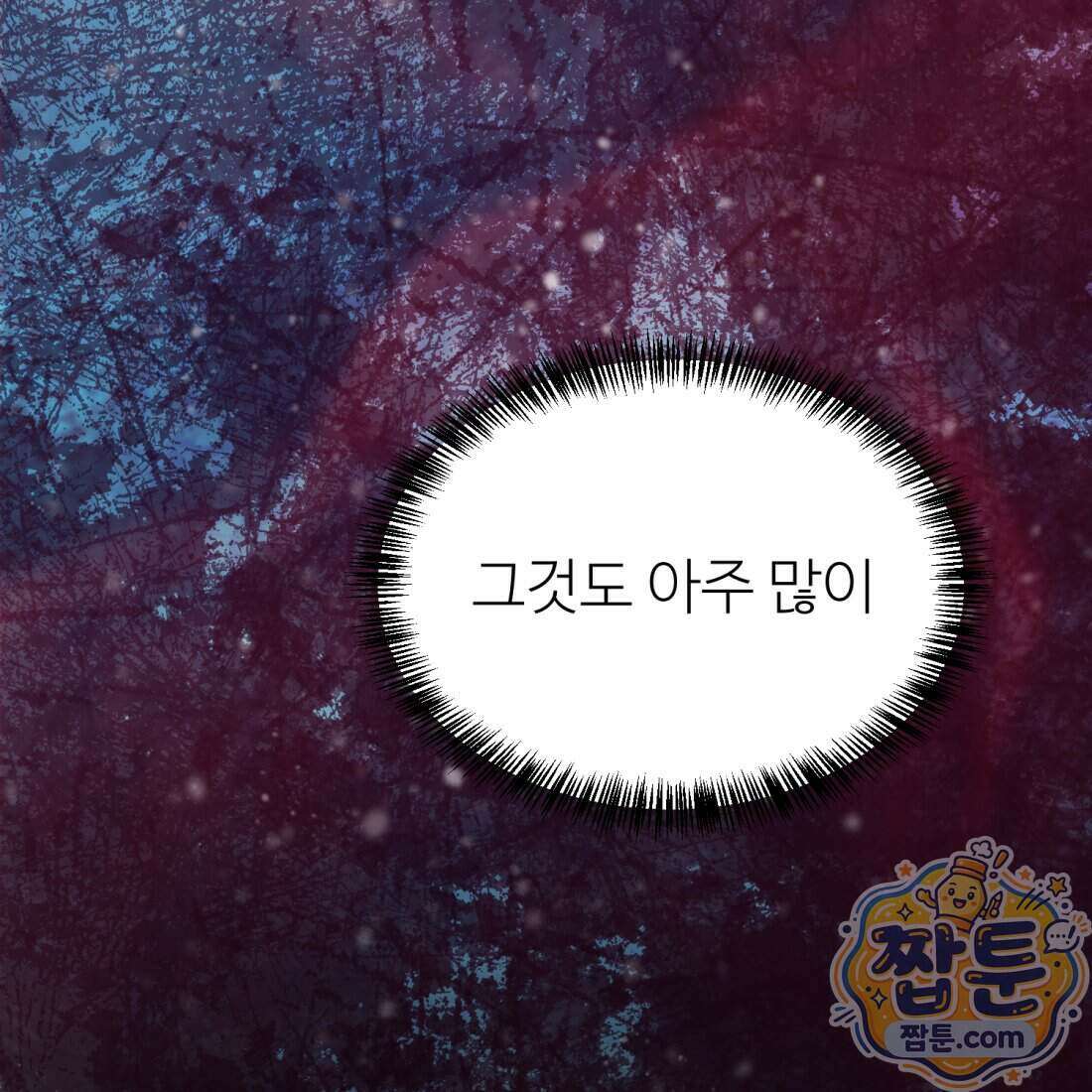별종 [카카오] 1화 51