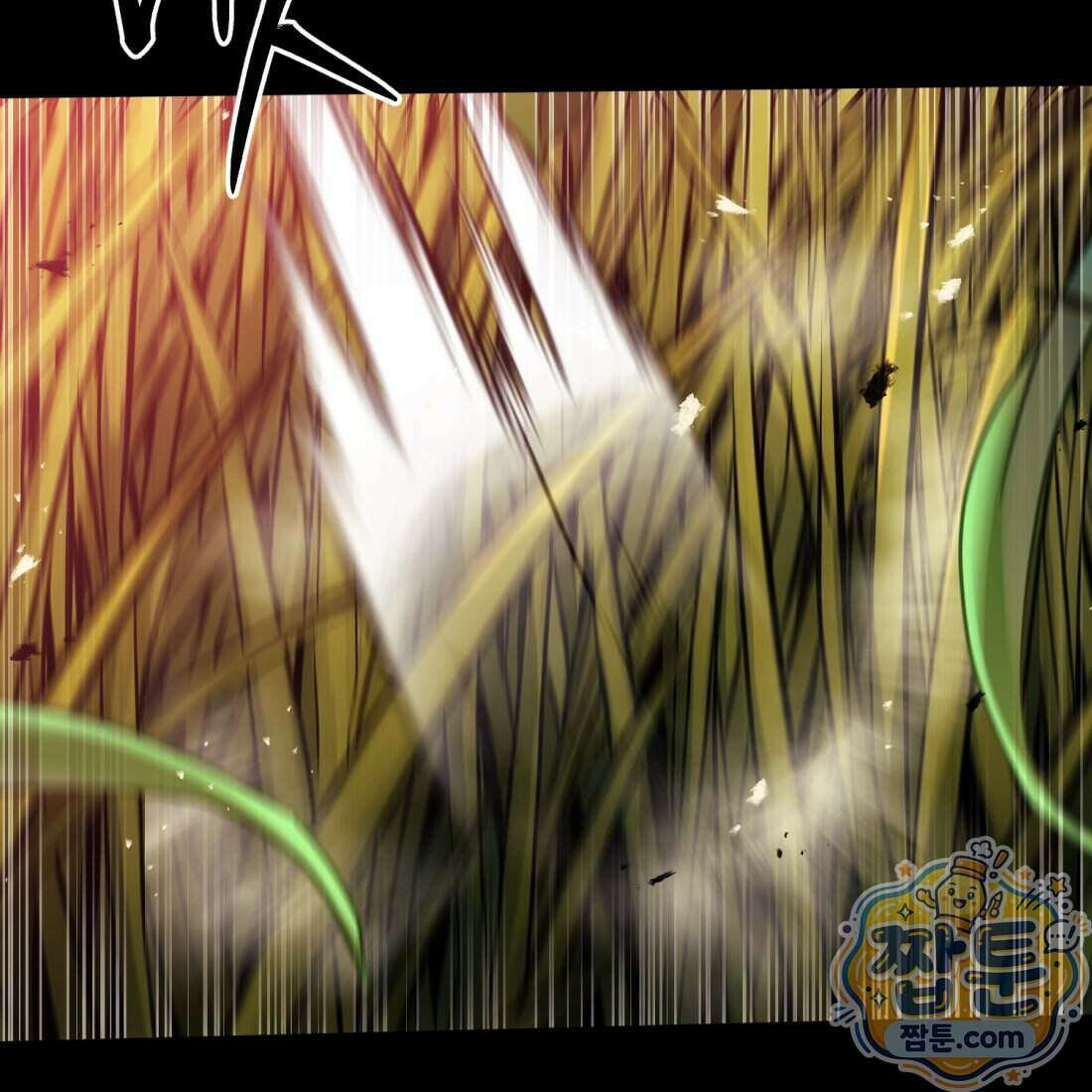 별종 [카카오] 1화 59