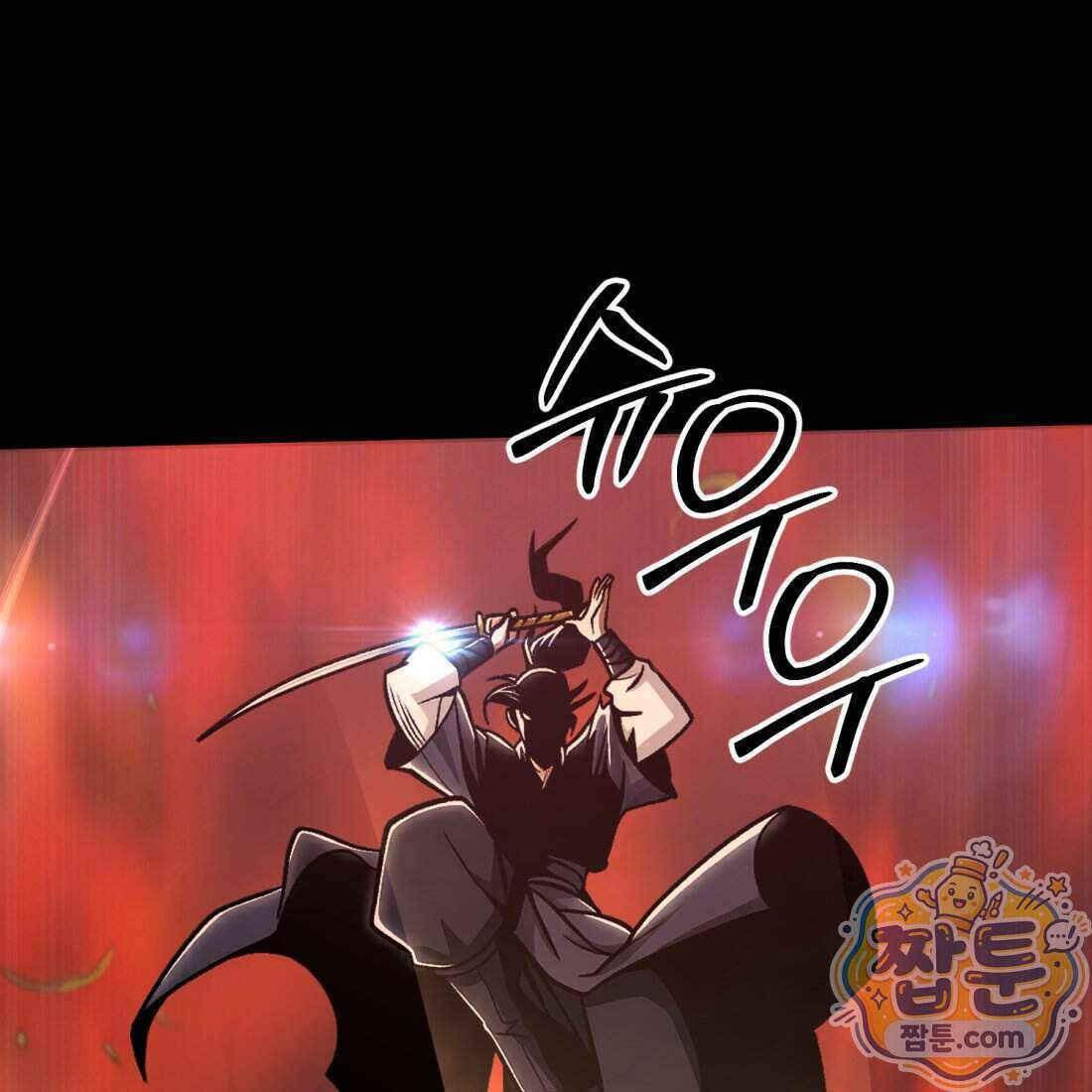 별종 [카카오] 1화 60