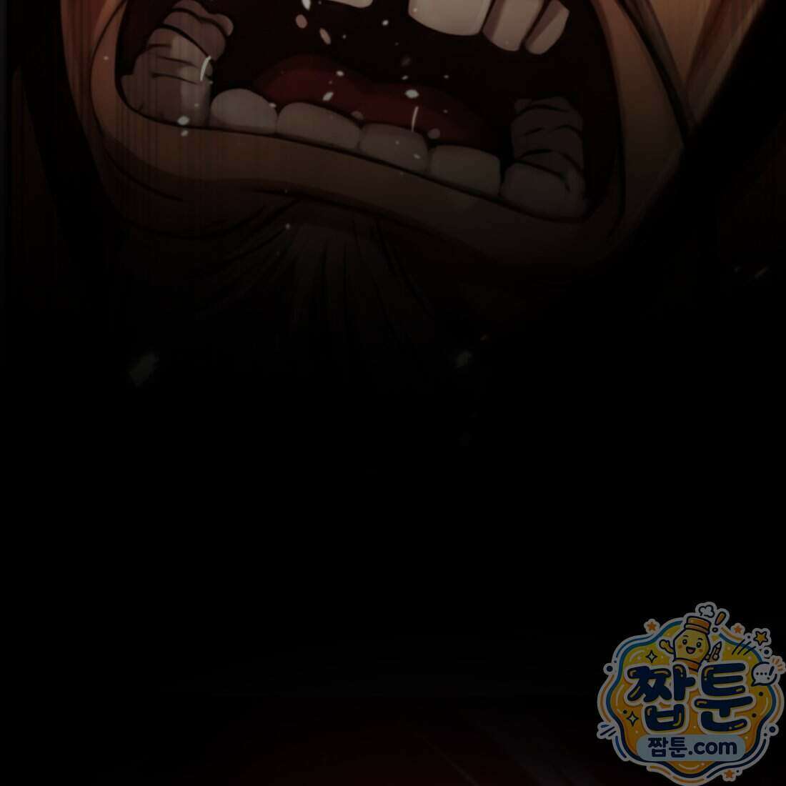 별종 [카카오] 1화 69