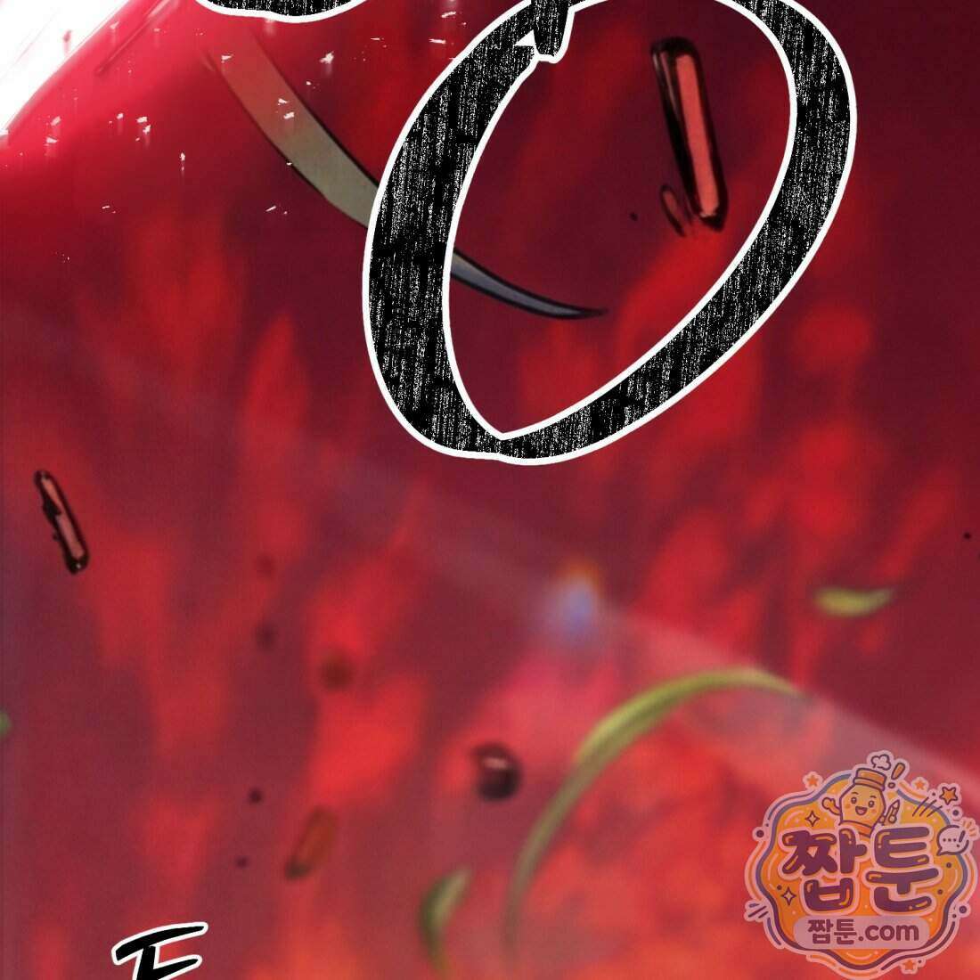 별종 [카카오] 1화 76
