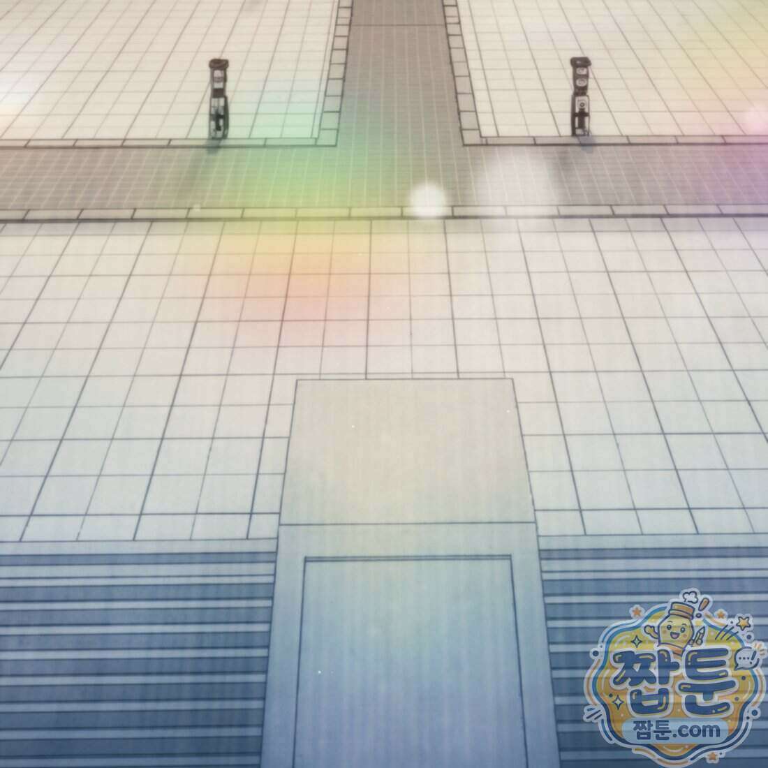 별종 [카카오] 1화 96