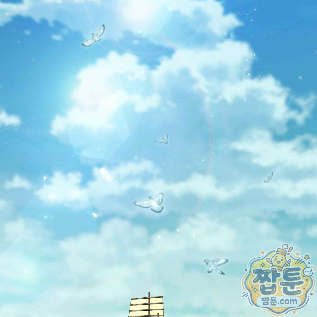 별종 [카카오] 1화 112