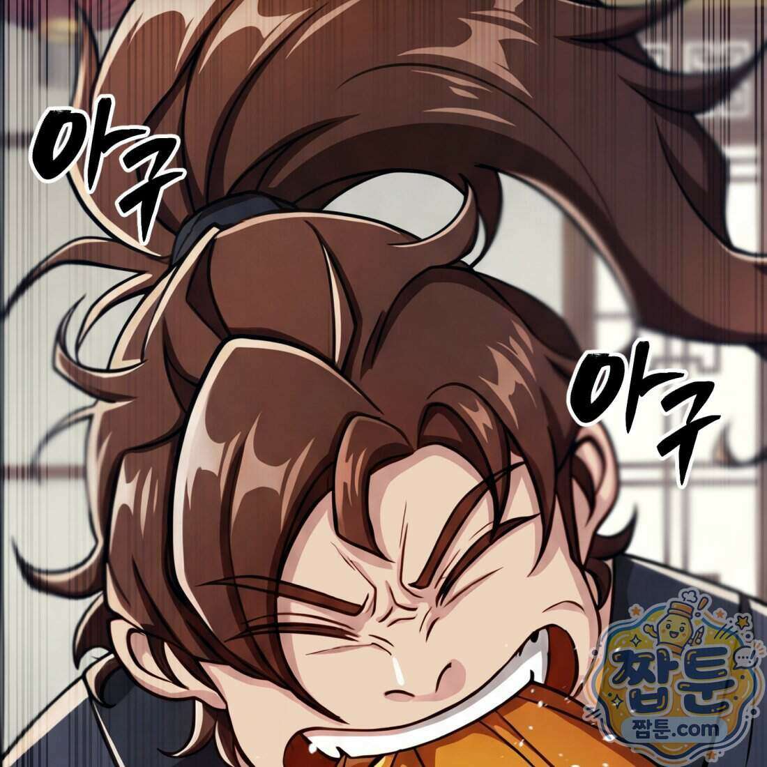 별종 [카카오] 1화 126