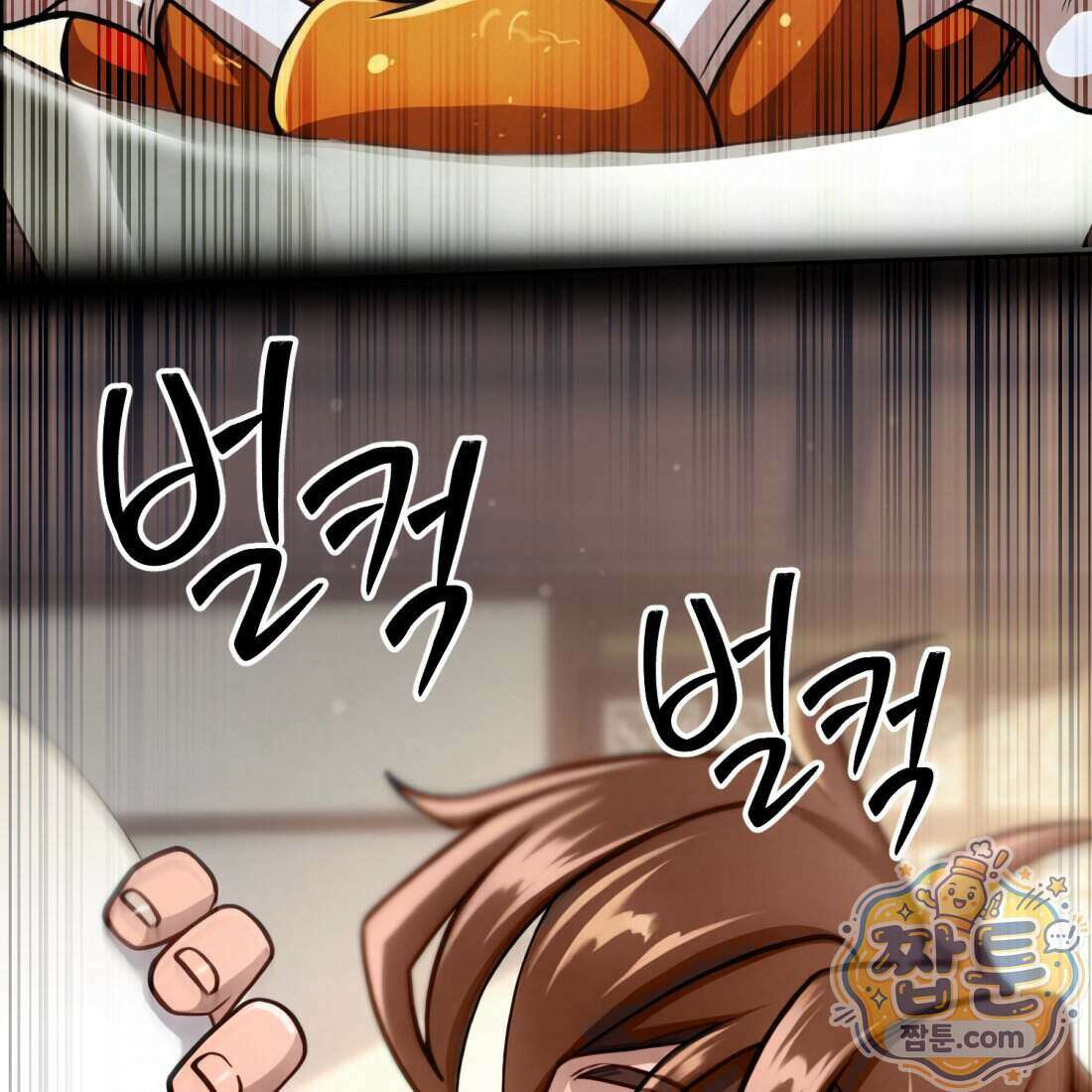 별종 [카카오] 1화 128