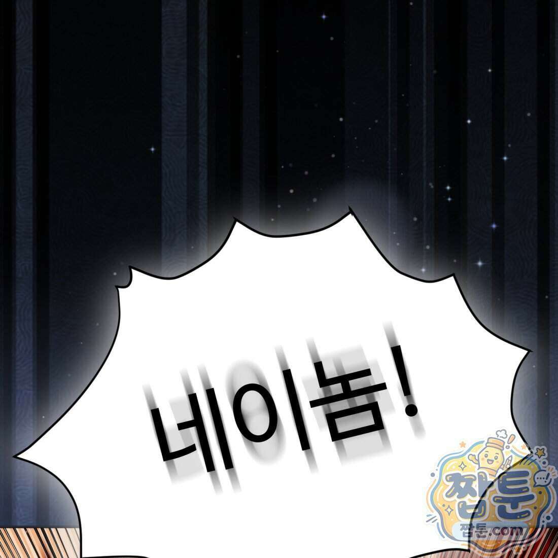 별종 [카카오] 1화 137