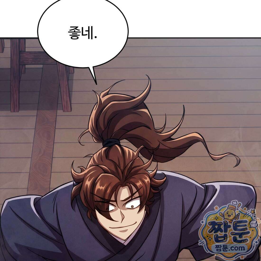 별종 [카카오] 1화 167