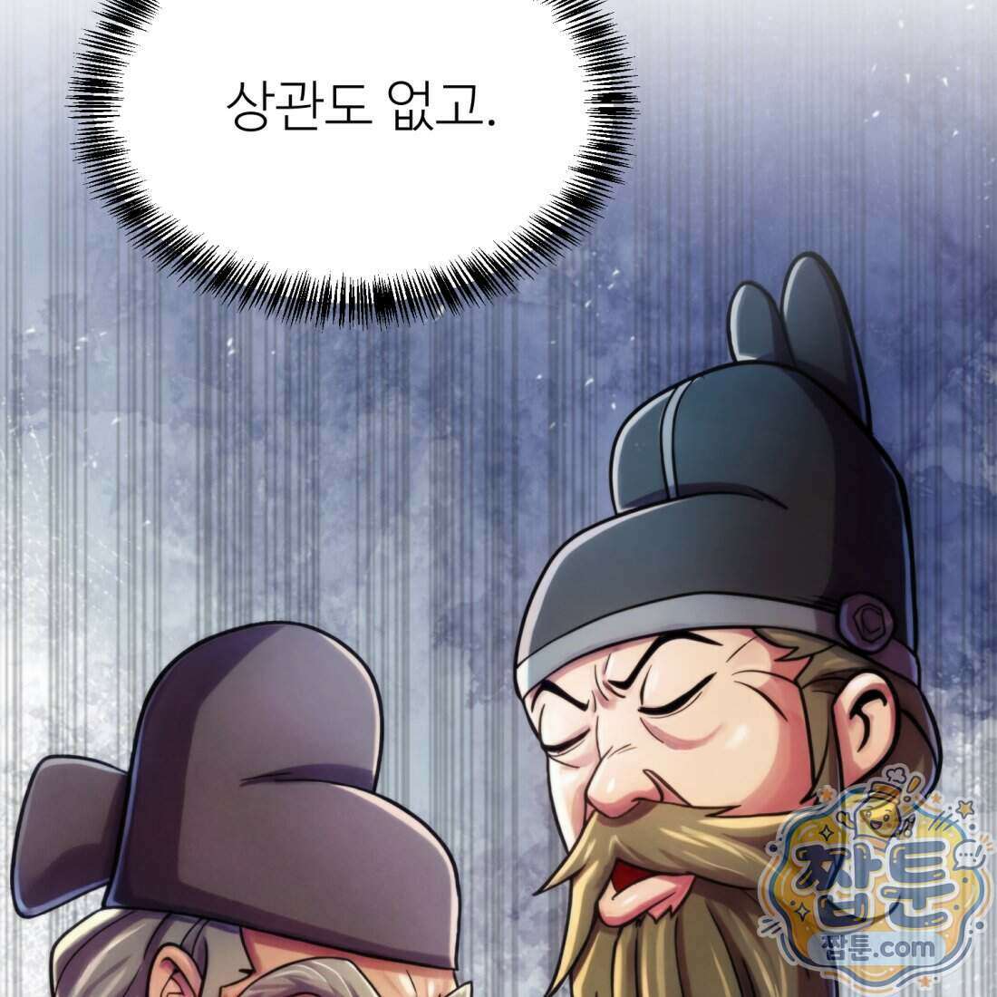별종 [카카오] 1화 175