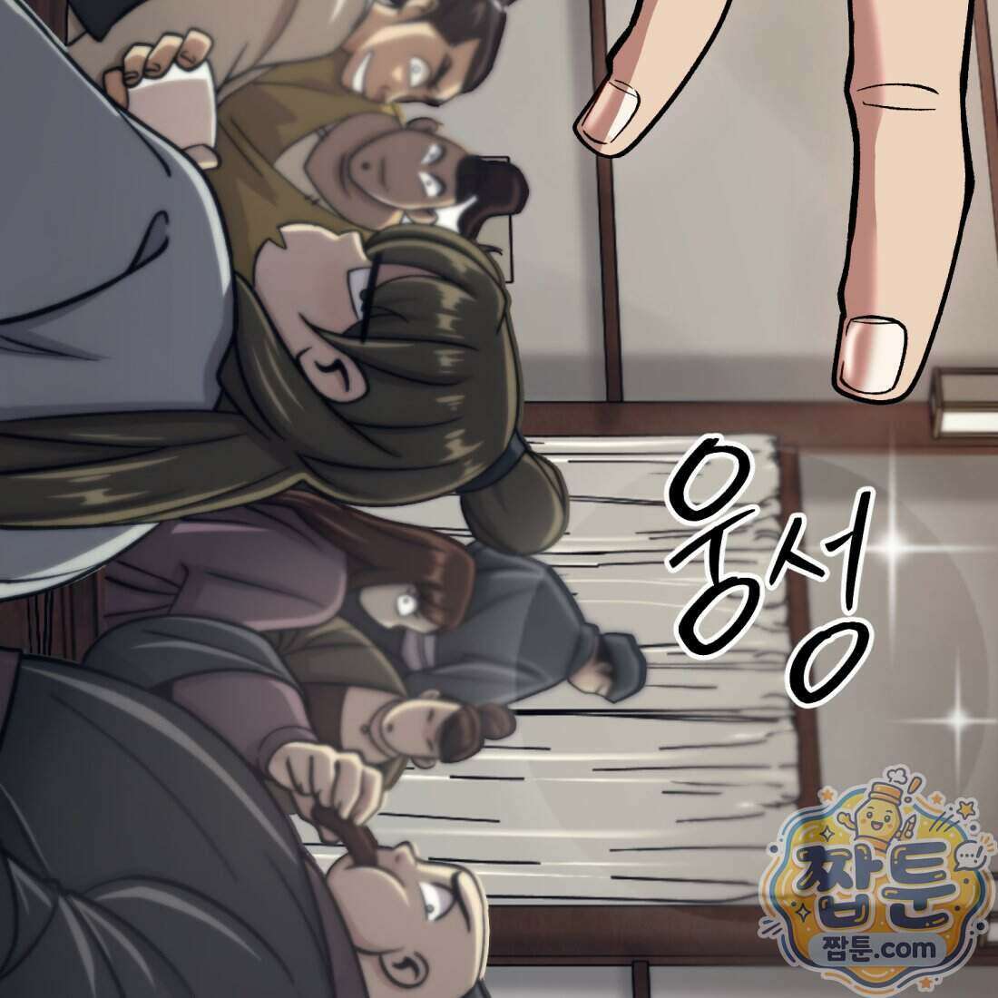 별종 [카카오] 1화 195