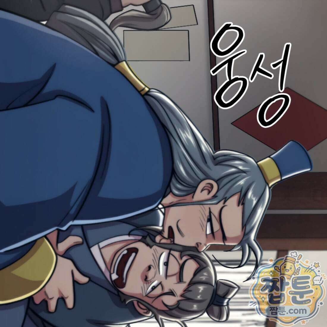 별종 [카카오] 1화 196