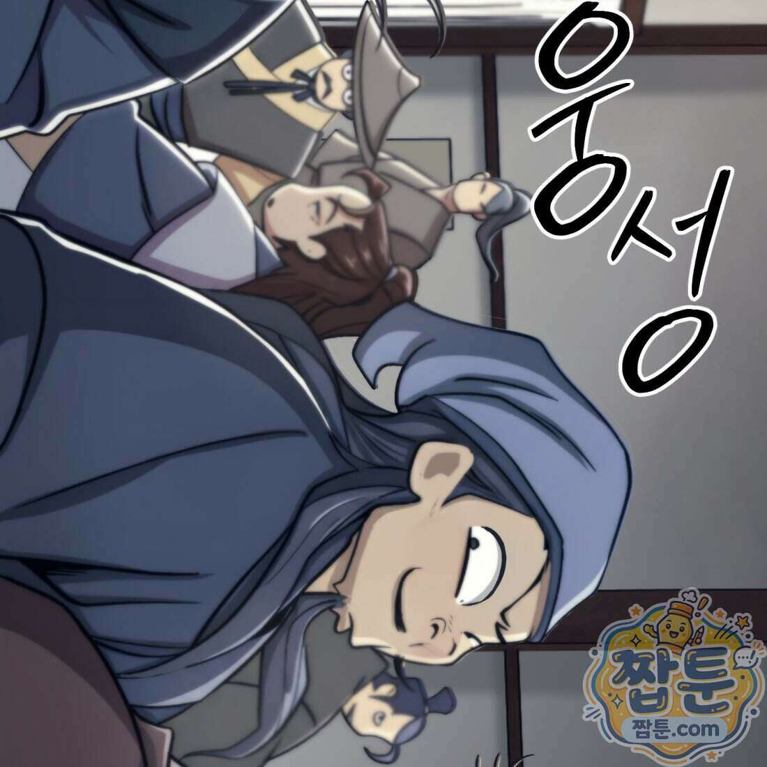 별종 [카카오] 1화 197