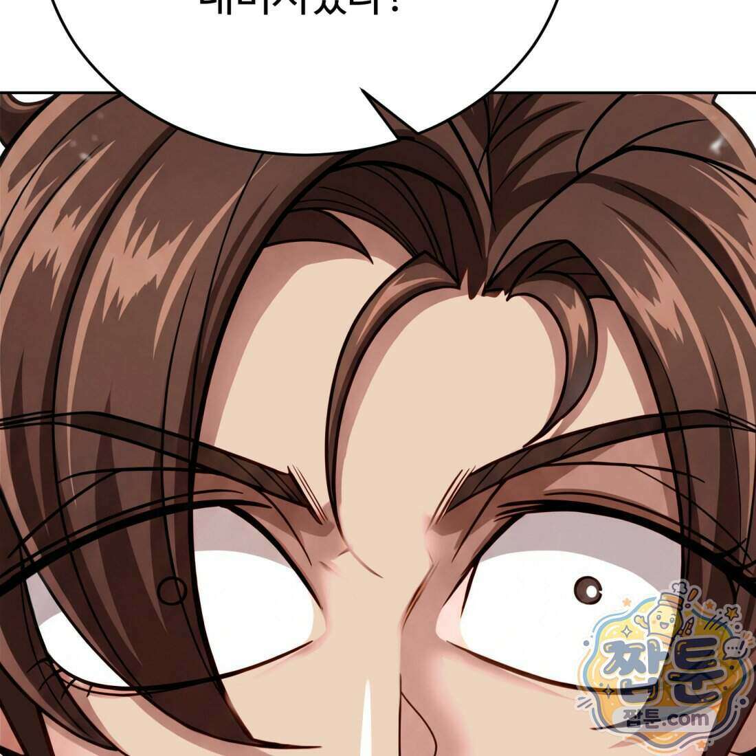 별종 [카카오] 1화 202