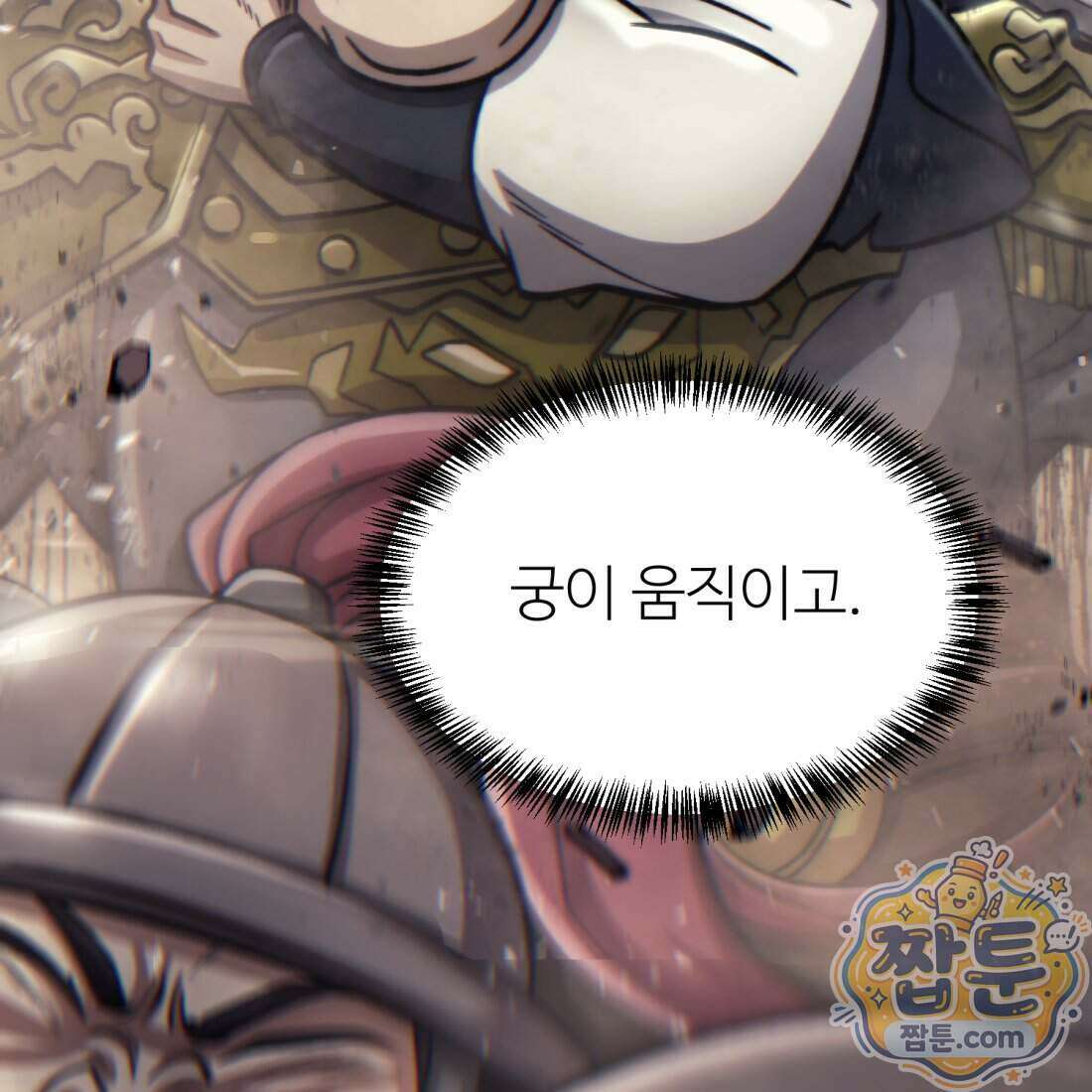 별종 [카카오] 1화 212