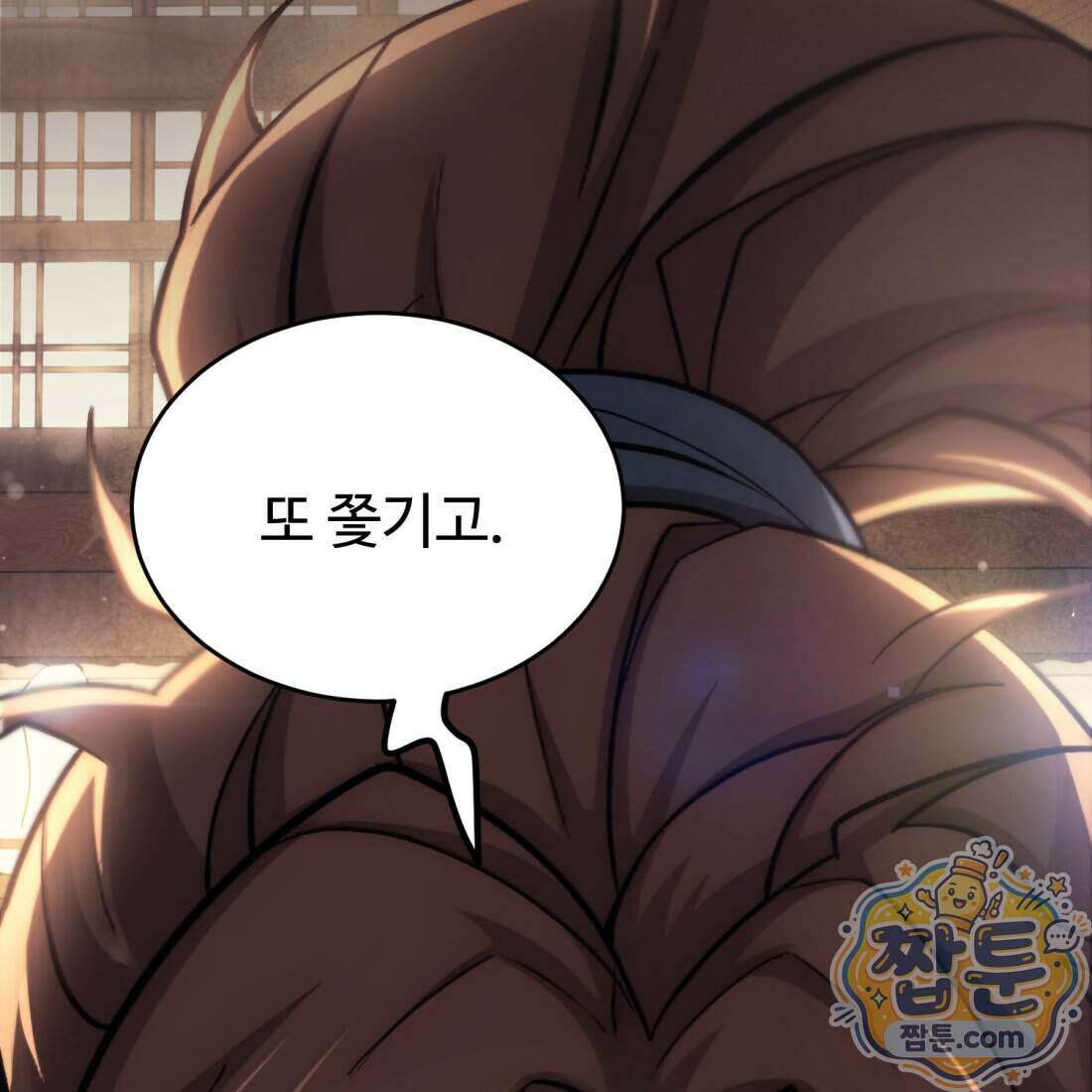 별종 [카카오] 1화 215