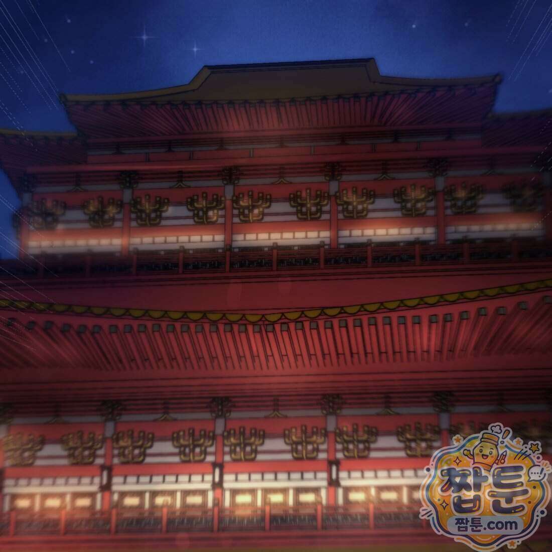 별종 [카카오] 1화 223