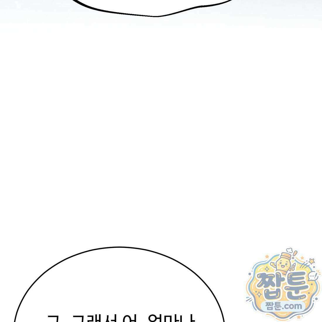 별종 [카카오] 1화 238