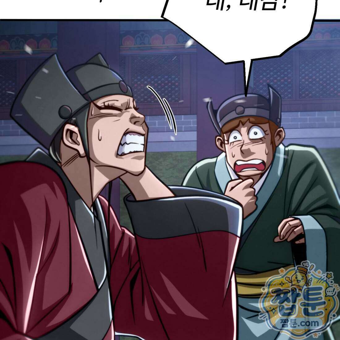 별종 [카카오] 1화 248