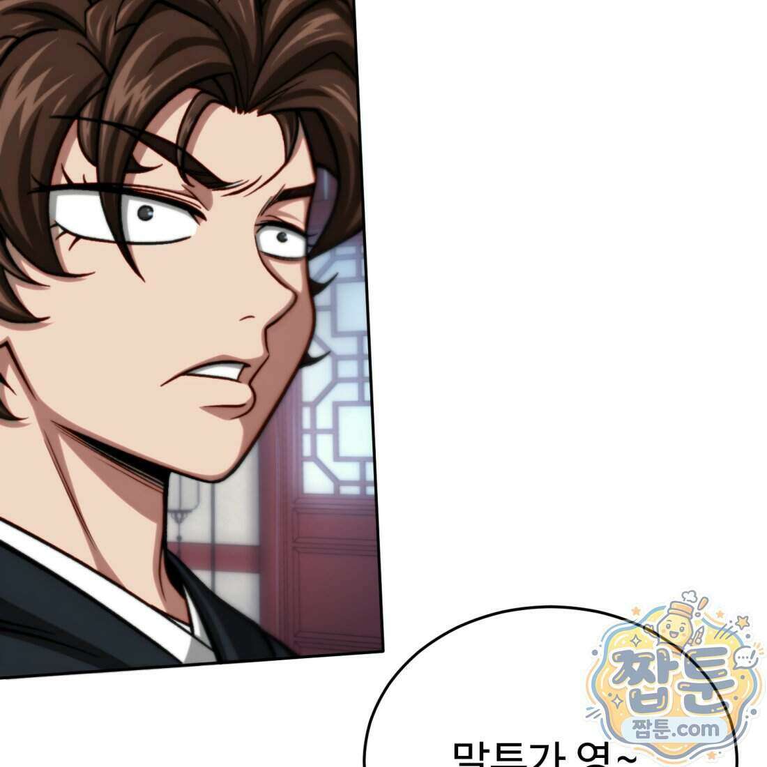 별종 [카카오] 1화 266