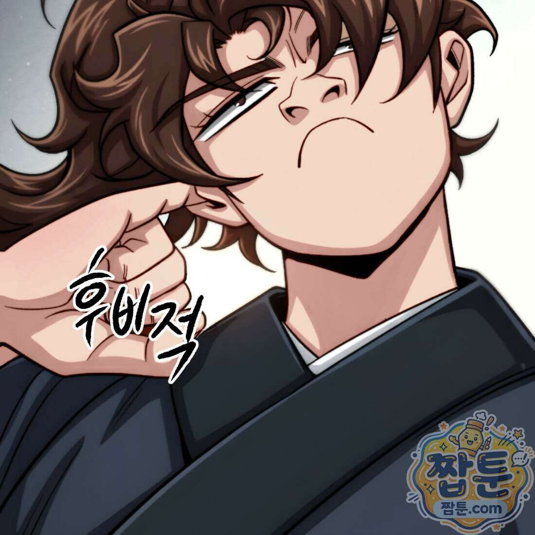 별종 [카카오] 1화 273