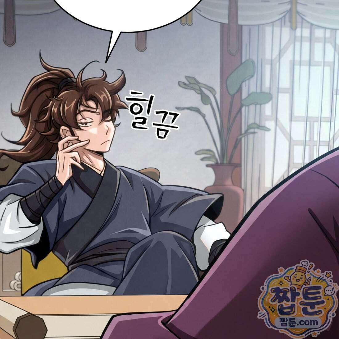 별종 [카카오] 1화 293