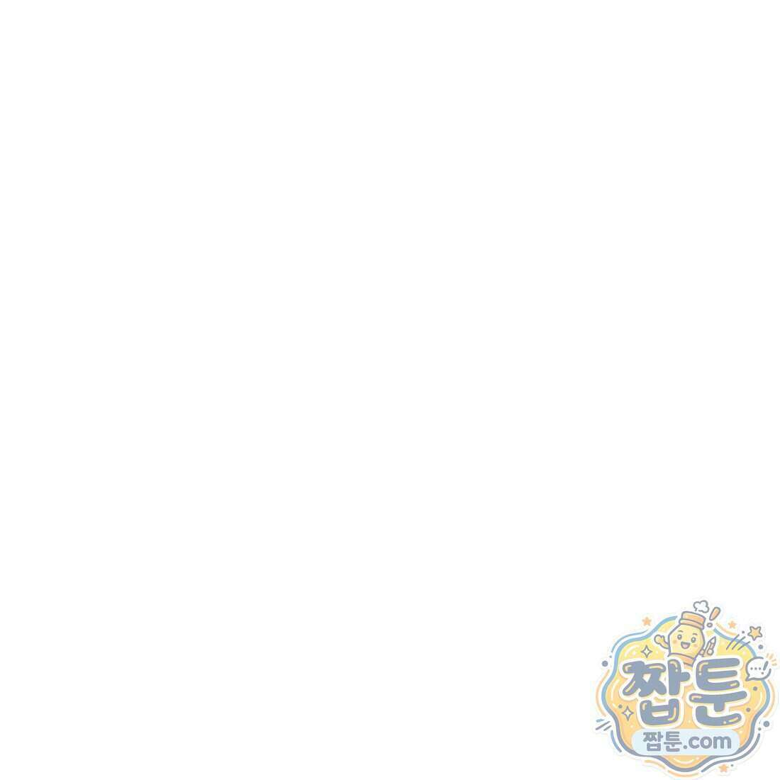 별종 [카카오] 1화 308