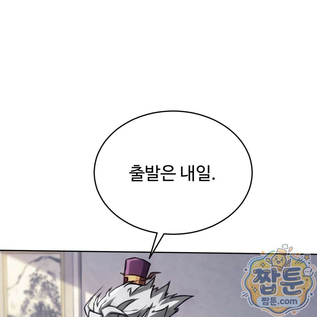 별종 [카카오] 1화 309