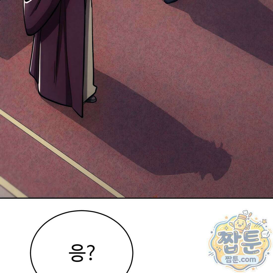 별종 [카카오] 1화 314