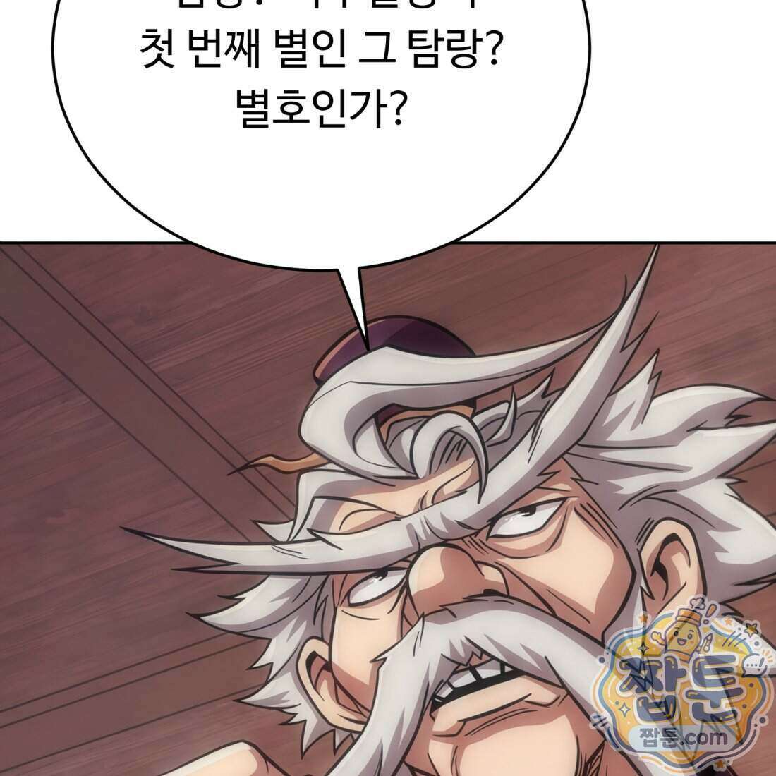 별종 [카카오] 1화 320