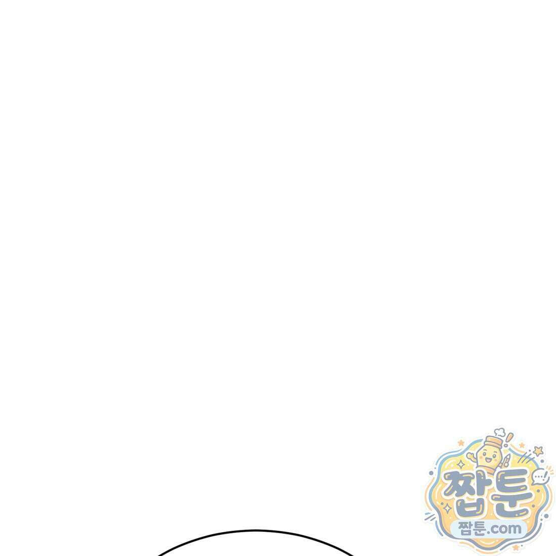 별종 [카카오] 6화 7