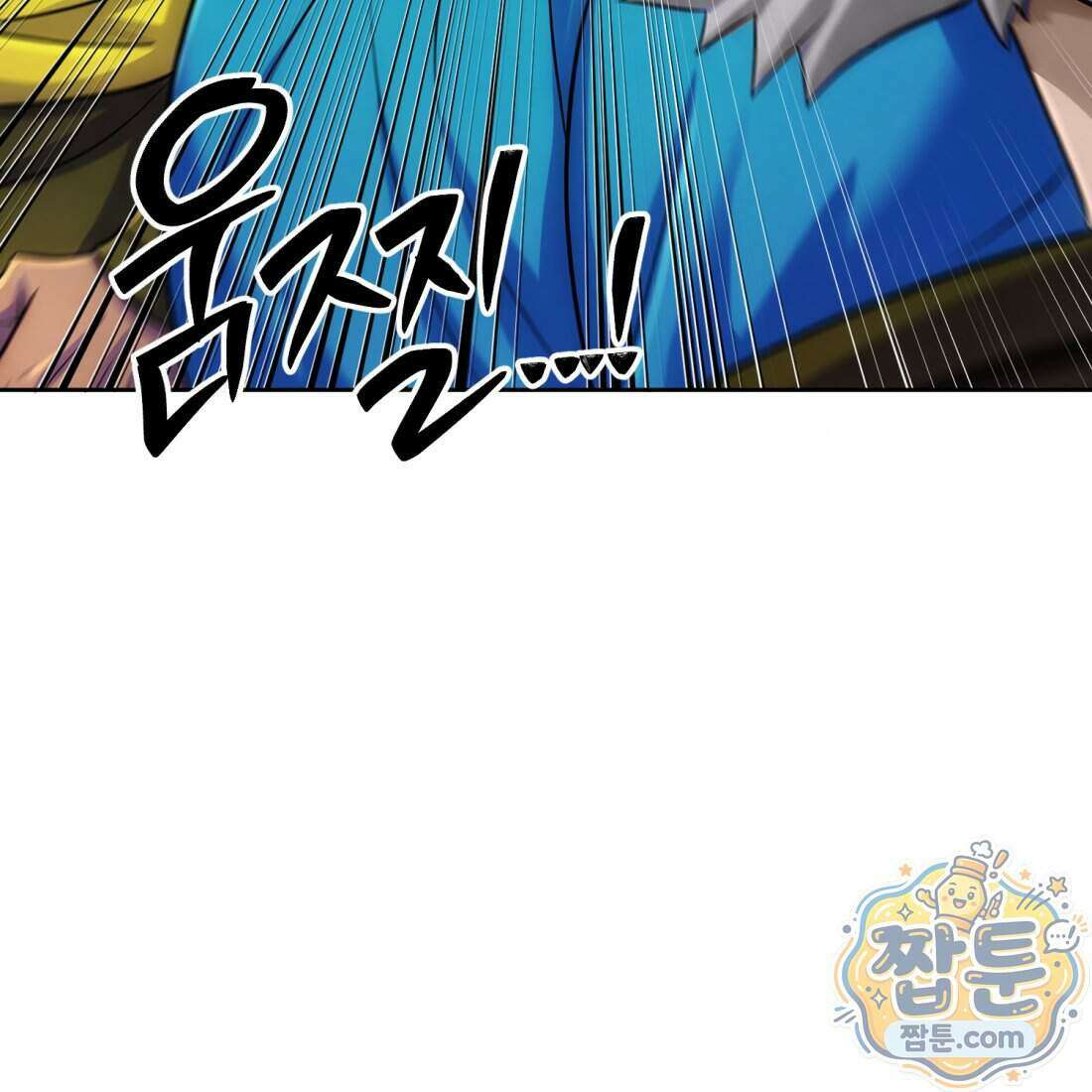 별종 [카카오] 6화 65