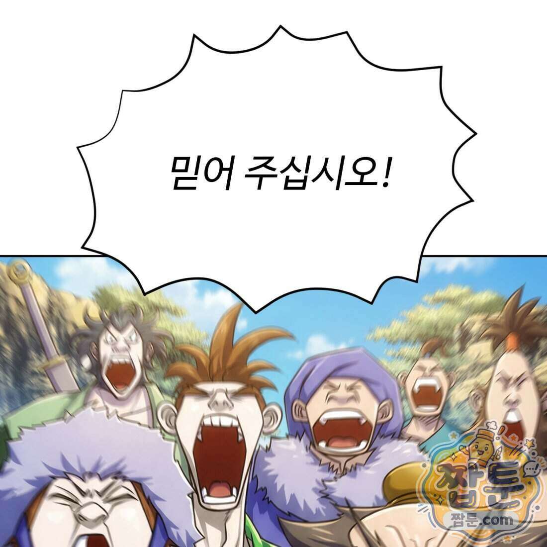 별종 [카카오] 6화 69