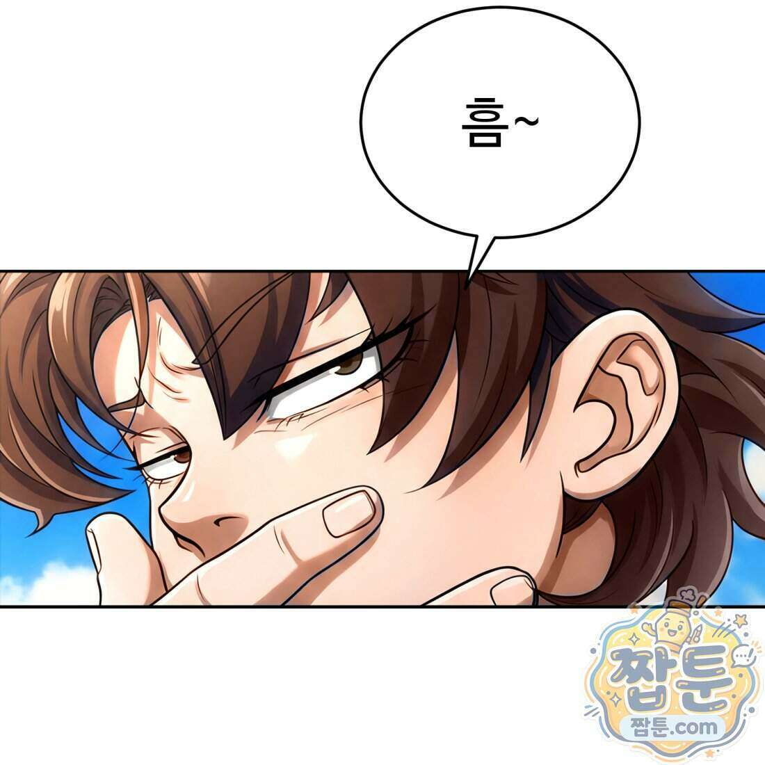 별종 [카카오] 6화 71