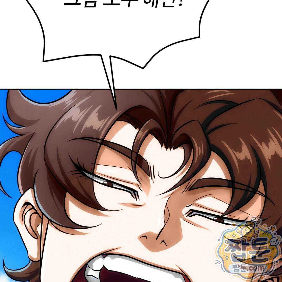 별종 [카카오] 6화 80