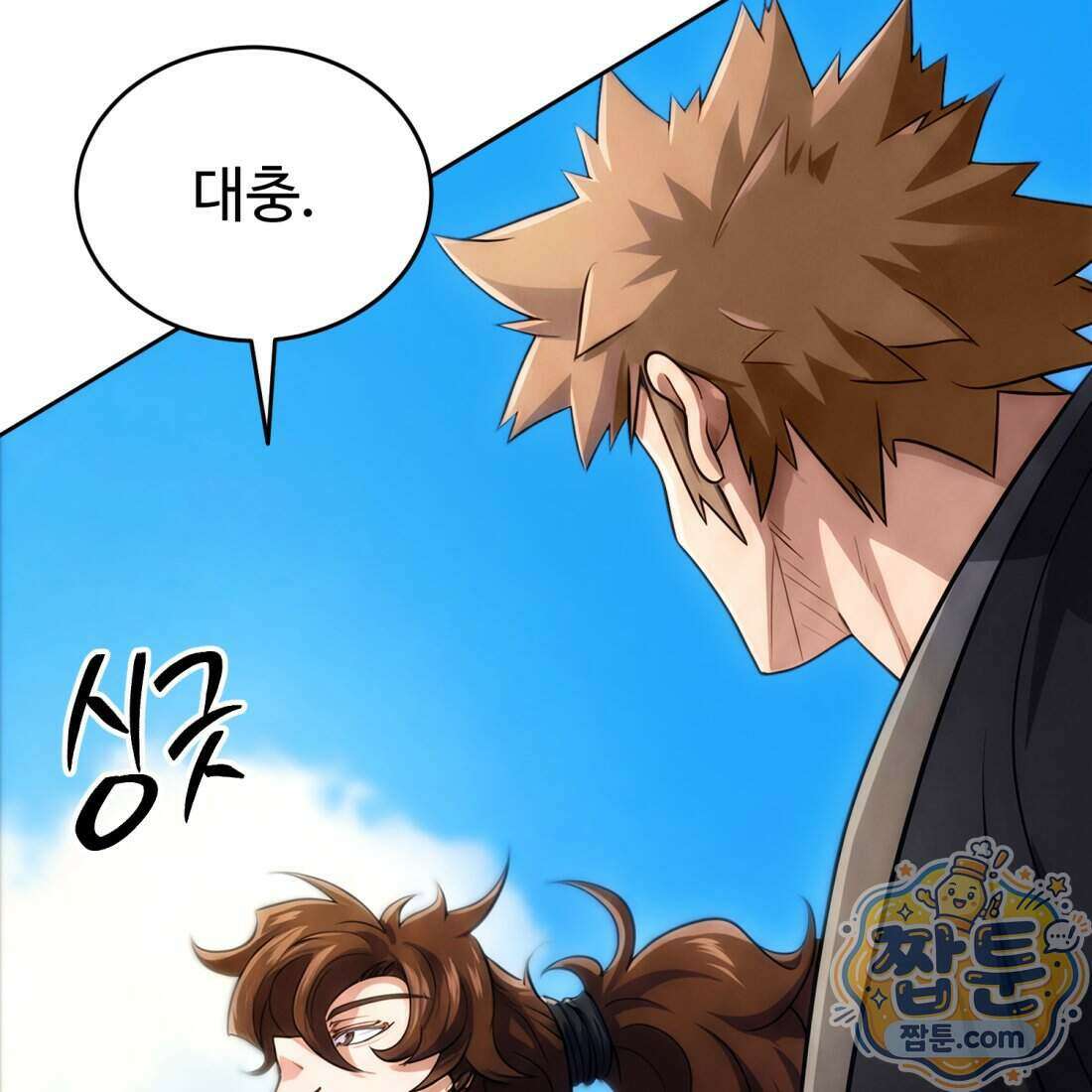 별종 [카카오] 6화 91