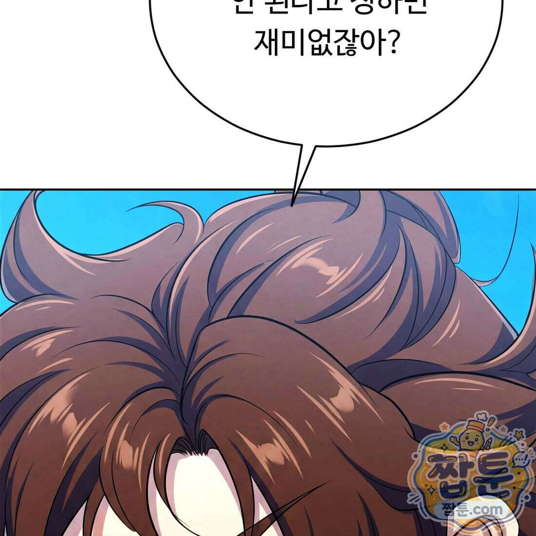 별종 [카카오] 6화 100