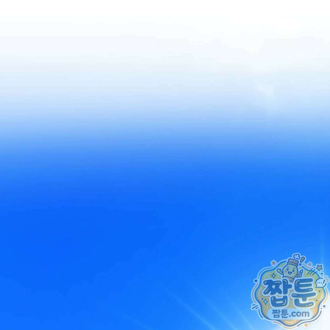 별종 [카카오] 6화 110