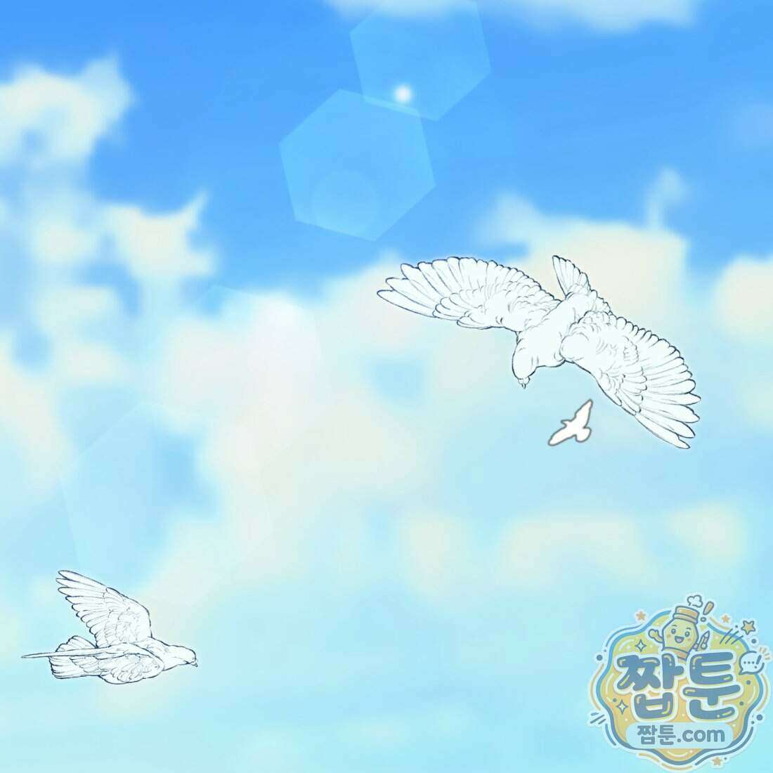 별종 [카카오] 6화 112