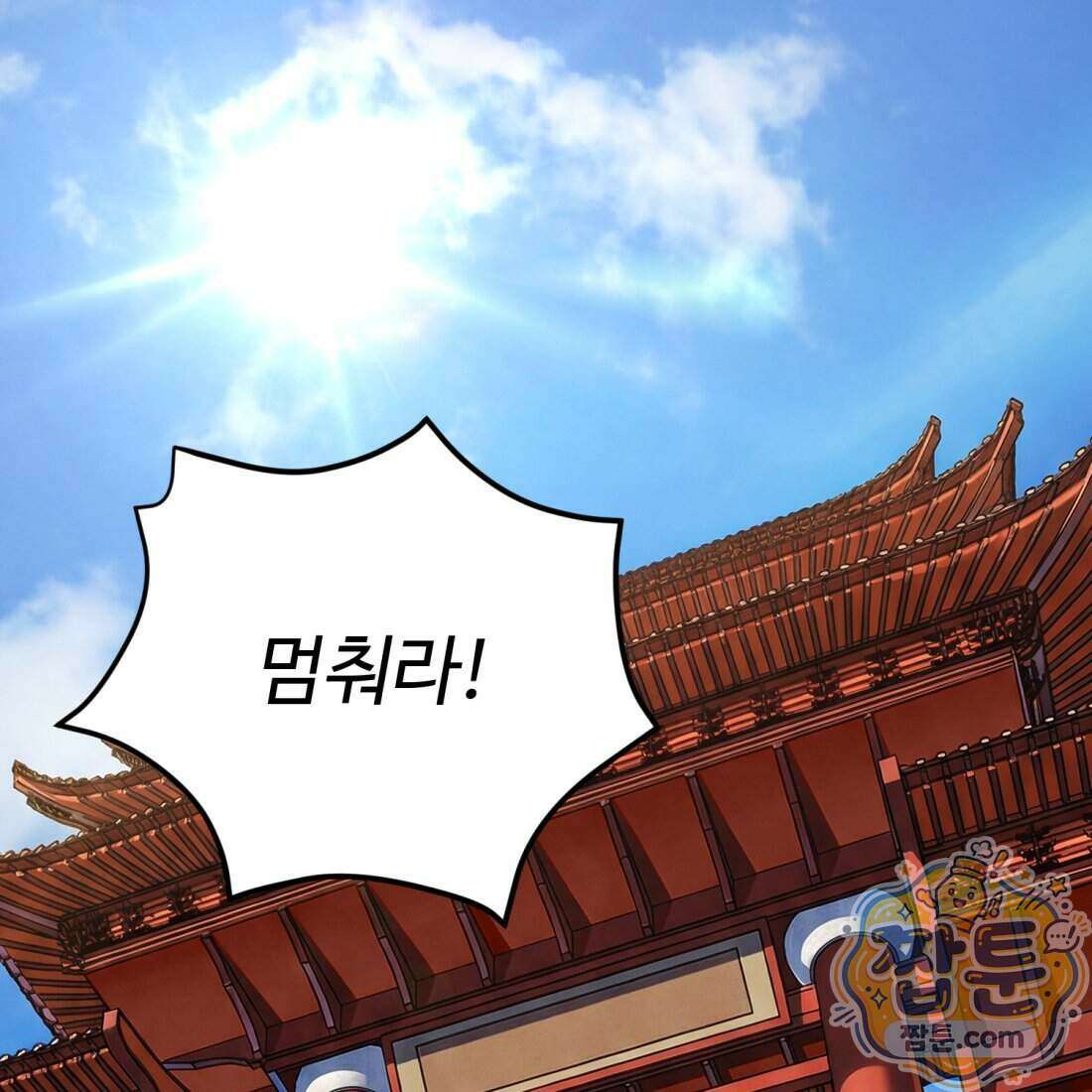 별종 [카카오] 6화 140