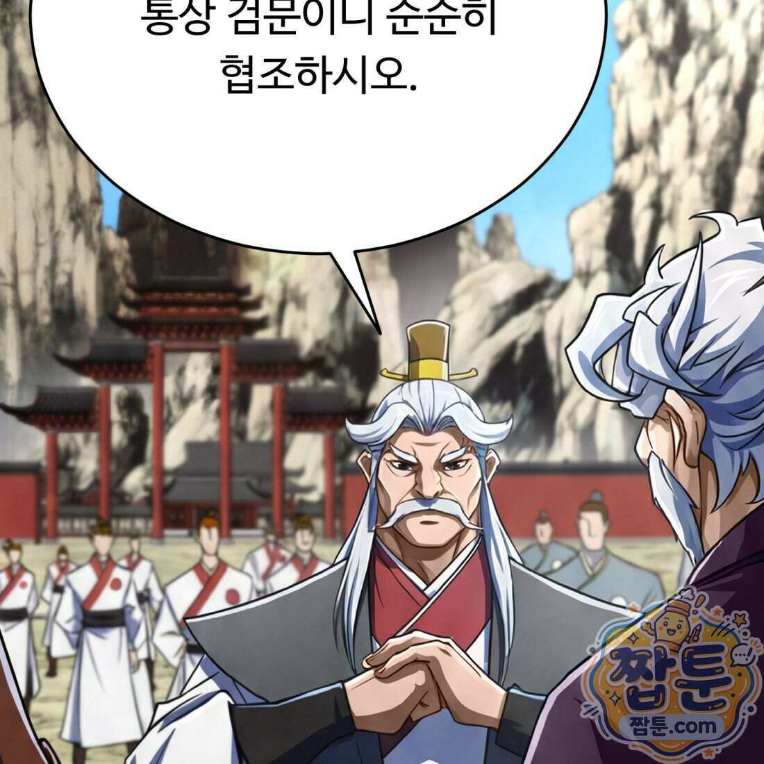 별종 [카카오] 6화 148