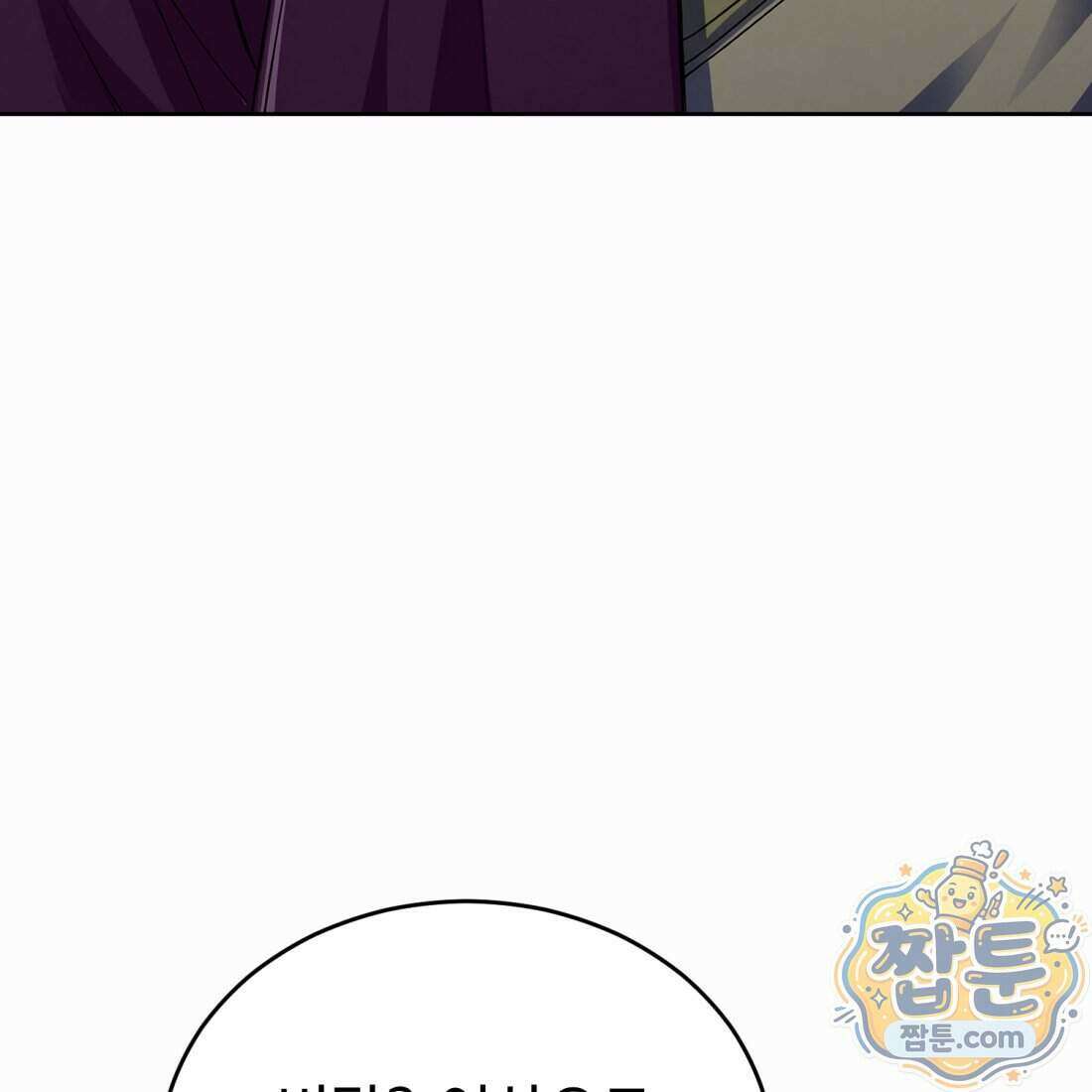 별종 [카카오] 6화 159