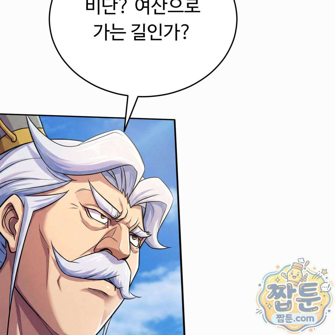 별종 [카카오] 6화 160
