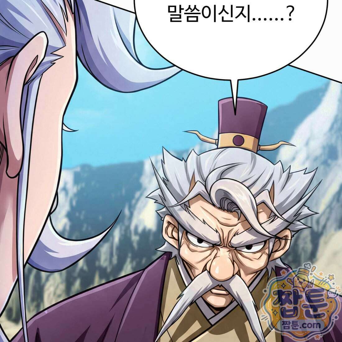 별종 [카카오] 6화 168