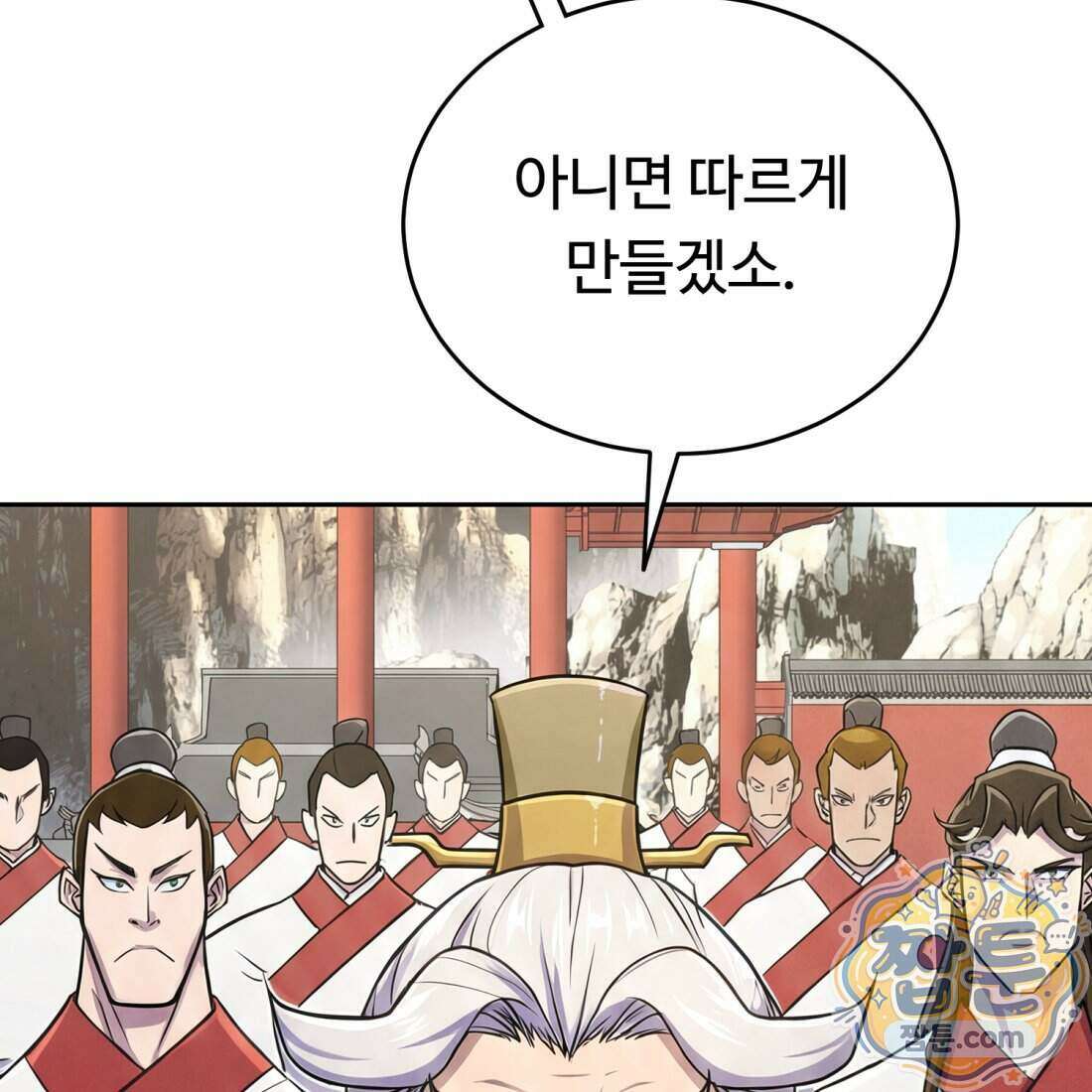 별종 [카카오] 6화 176