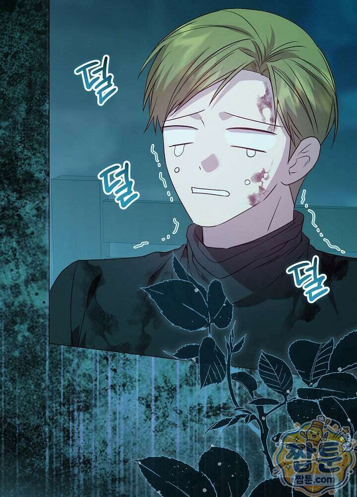 악녀가 후원을 들킴 13화 3