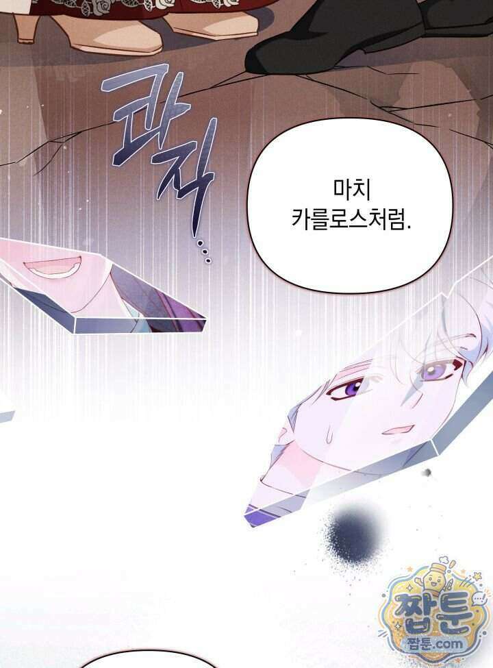 악녀는 로판을 연출한다 36화 8