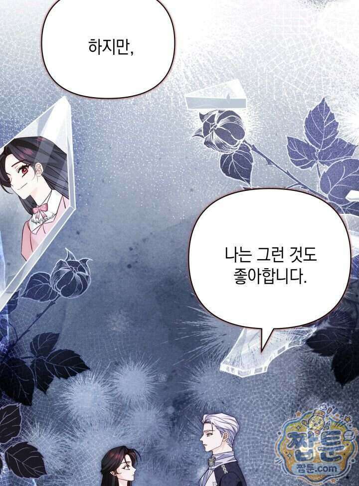 악녀는 로판을 연출한다 36화 9