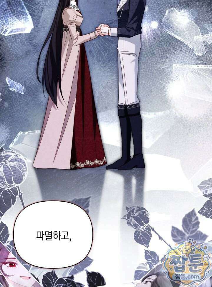 악녀는 로판을 연출한다 36화 10